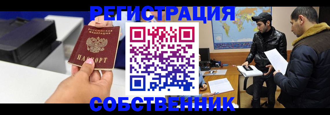 временная регистрация законно в Лянторе