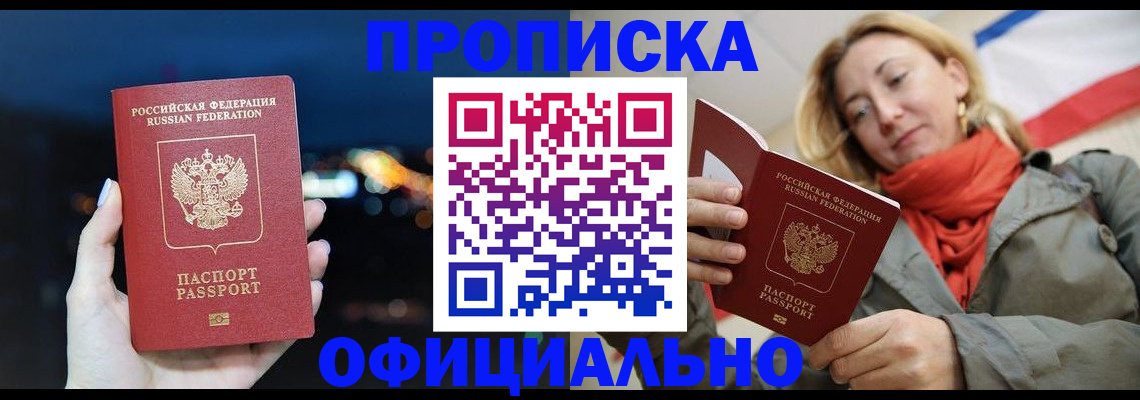 прописка иностранных граждан в Лянторе