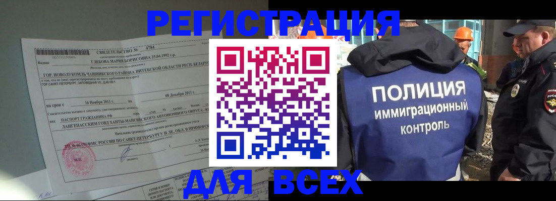 временная регистрация купить в Лянторе