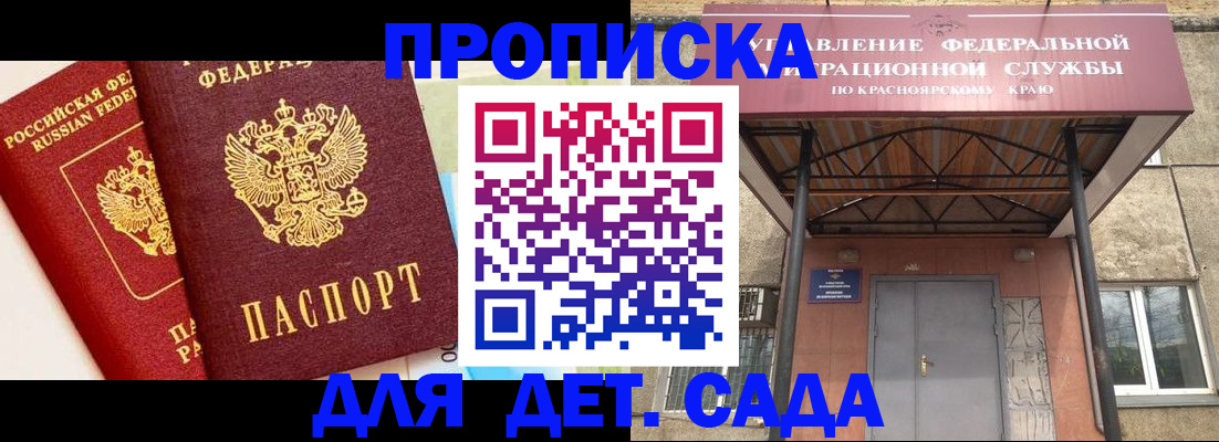 прописка от собственника в Лянторе