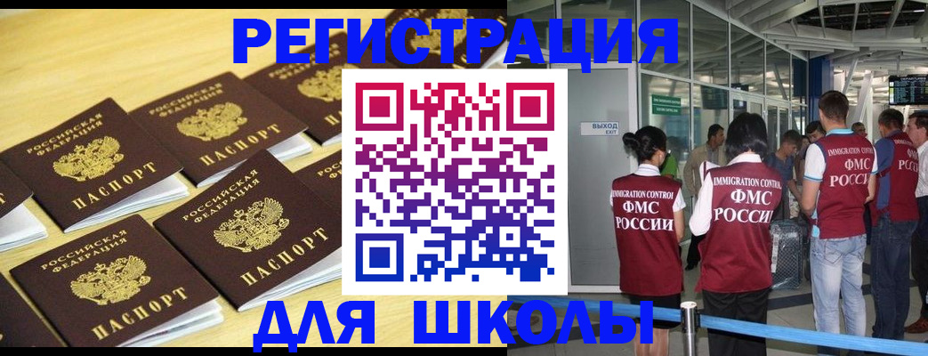 временная регистрация в квартире в Лянторе